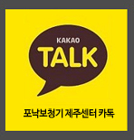 카카오톡 바로가기