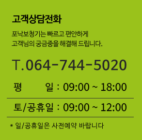 고객상담전화 062-222-8901